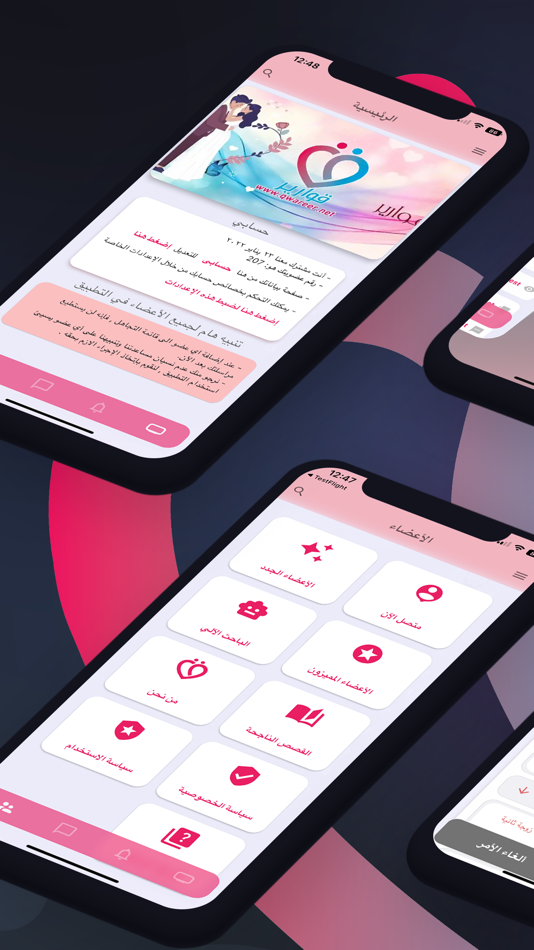 #5. Qwareer - قوارير (iOS) 由: Promolinks international