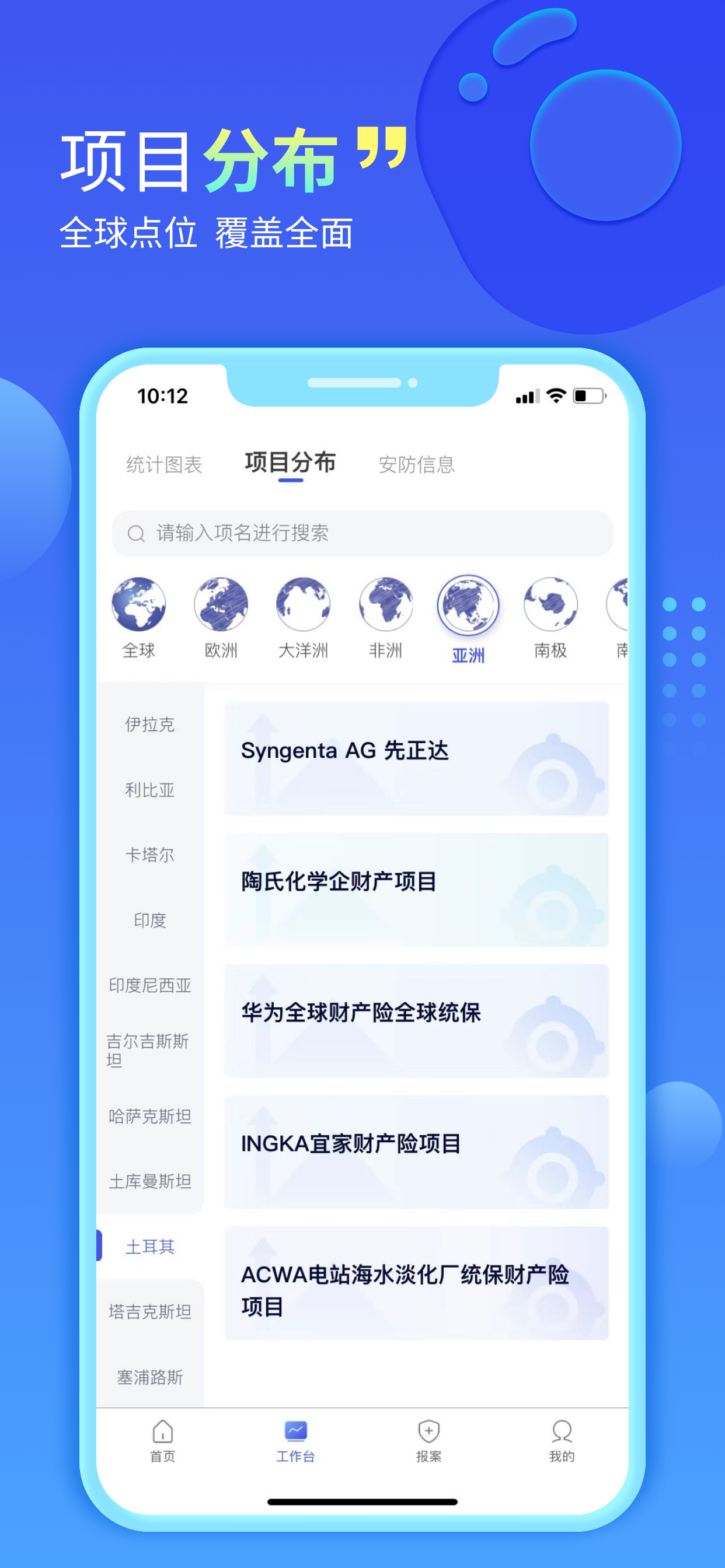 一带一路智慧云平台