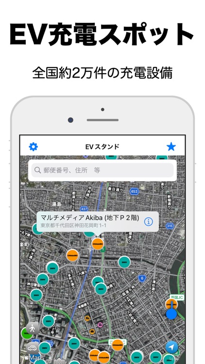 充電スタンド - EV Stand