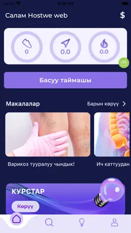 Game screenshot MedLit hack