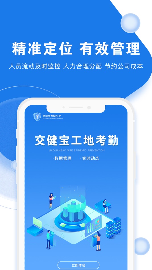 #4. 交健宝 (iOS) Podle: Jiaojianbao Internet Technology Co., Ltd