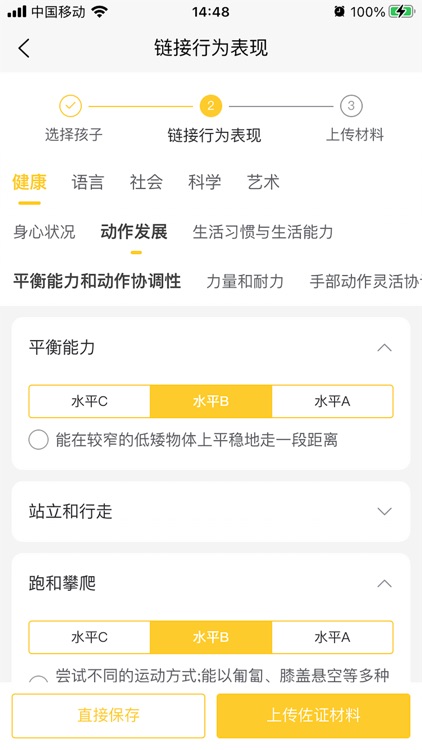 五向全能基础版 screenshot-3