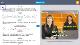 Game screenshot Hebrew | by Speakit.tv hack