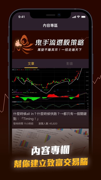 《鬼道》致富 screenshot-4