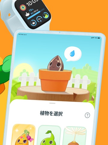 Plant Nanny 水分補給を習慣づけるリマインダのおすすめ画像2