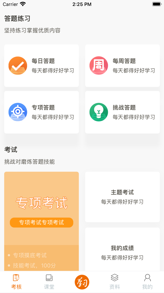 #2. 康养人才 (iOS) 由: 广东多对多物联科技有限公司