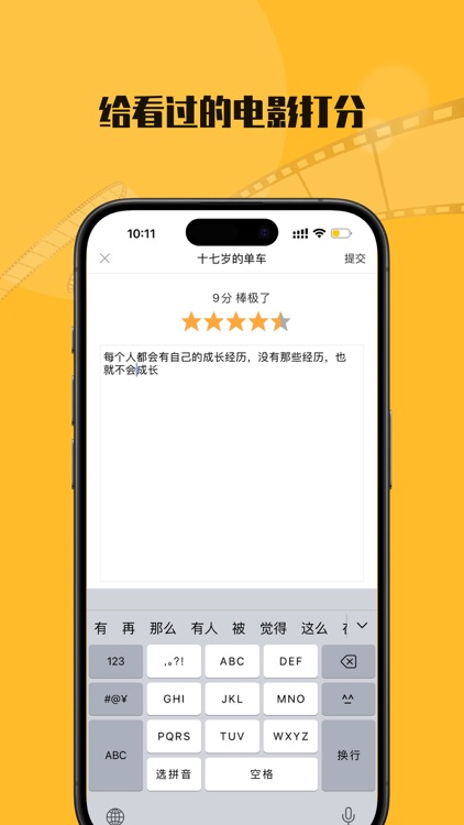 翻片——换个姿势找电影 screenshot-3