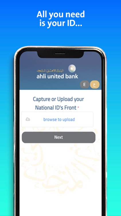 Ahli United Bank e-Account