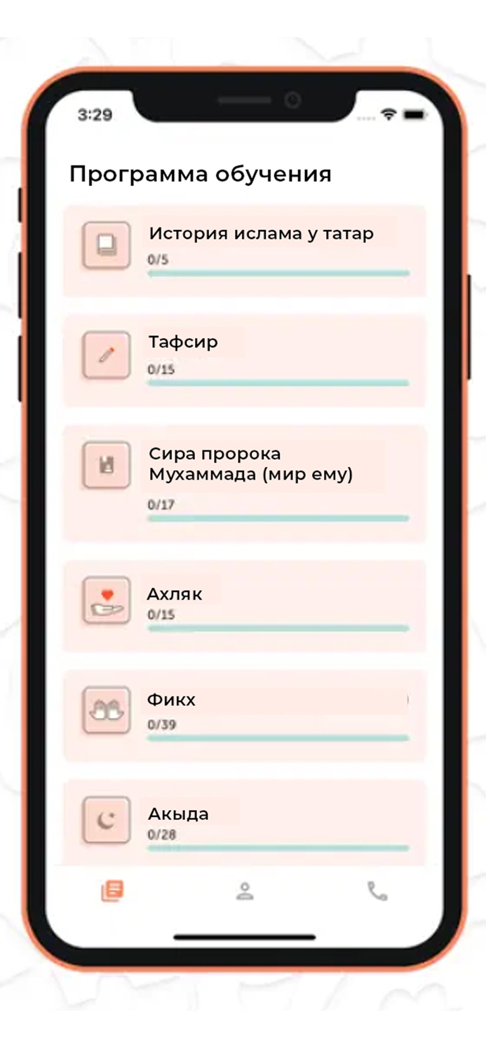 Онлайн-медресе