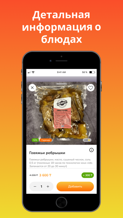 Food Industry Screenshot