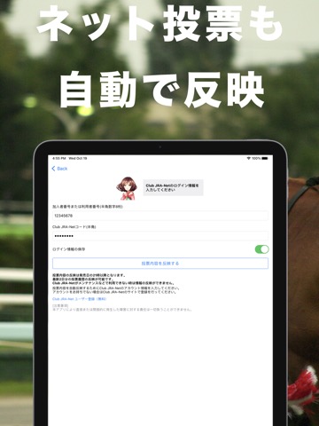 馬券簿 競馬の収支を楽々管理のおすすめ画像4