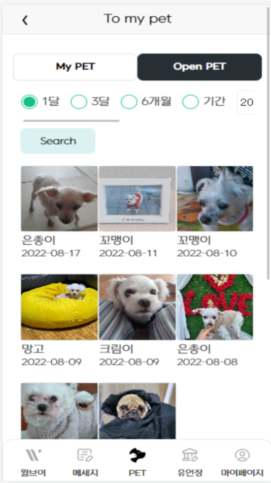 #5. 윌브이 (iOS) Podle: willv