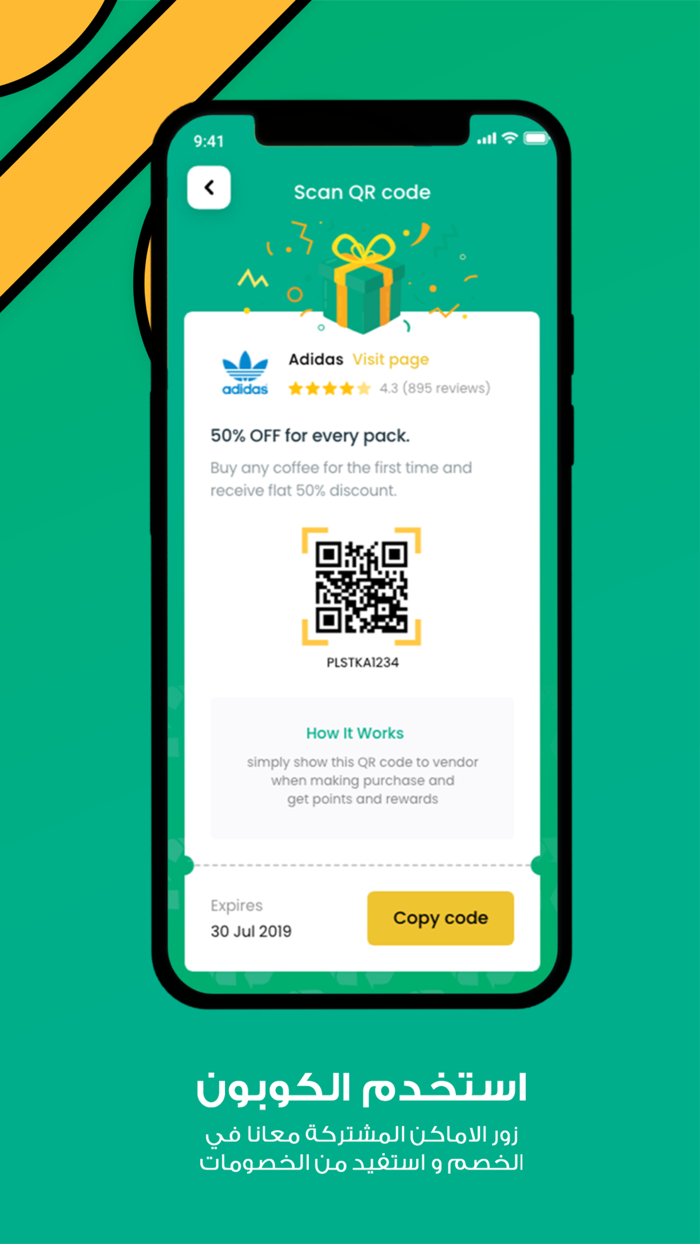 Plstka - بلستكة