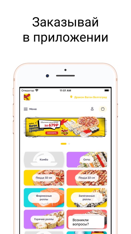 Дракон Вагон