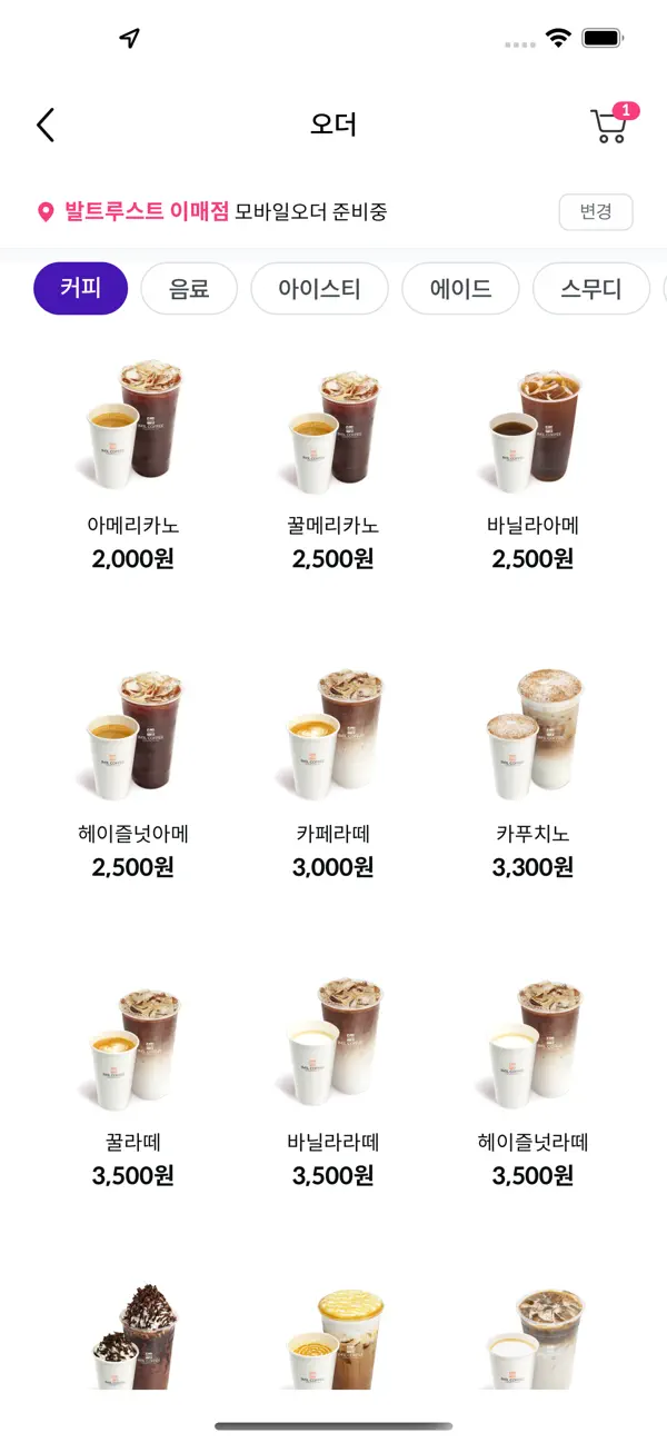 아임일리터 on the App Store ‎아임일리터