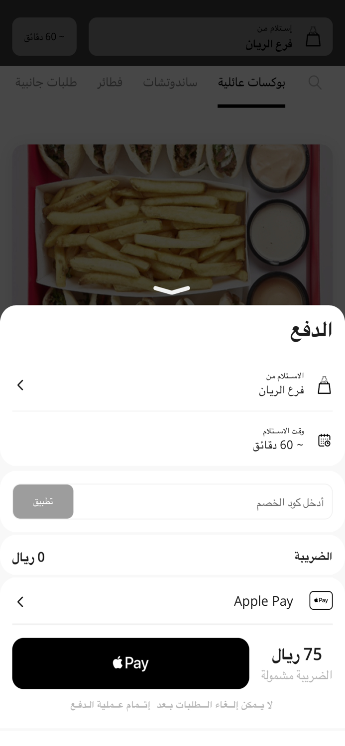 Grilled Sikh  السيخ المشوي