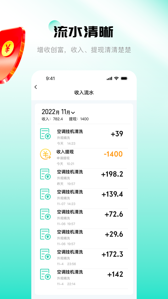 #3. 消费保师傅 (iOS) 由: 深圳市消费宝网络科技有限公司