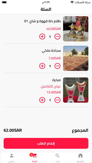 العبدلي Screenshot