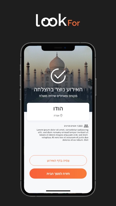 LookFor Screenshot