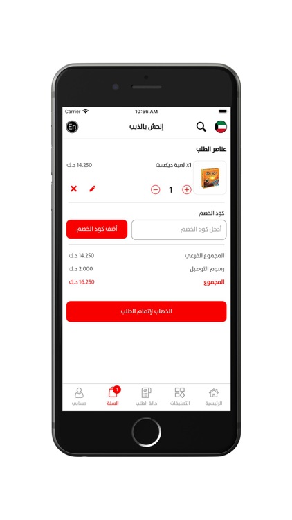 En7ash Yaltheeb - إنحش يالذيب screenshot-4
