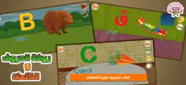 Game screenshot روضة تعليم حروف و كلمات mod apk