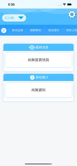 Game screenshot 環愛國際教育 hack