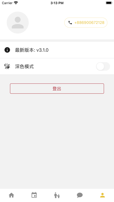 李鋒文教升大學中心 Screenshot