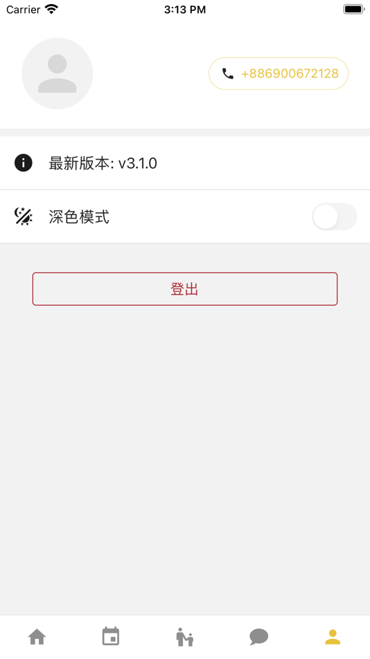 #7. 李鋒文教升大學中心 (iOS) 由: 莘莘教育