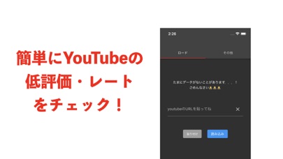 低評価 Checker for YouTube ゆーちゅーぶのおすすめ画像1