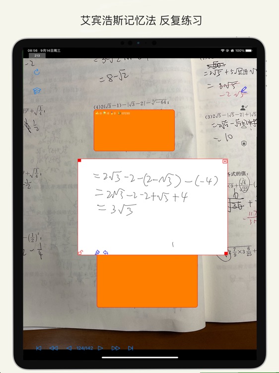 错题助手 screenshot-4