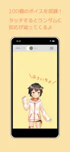 よすよすしょーくん screenshot #2 for iPhone