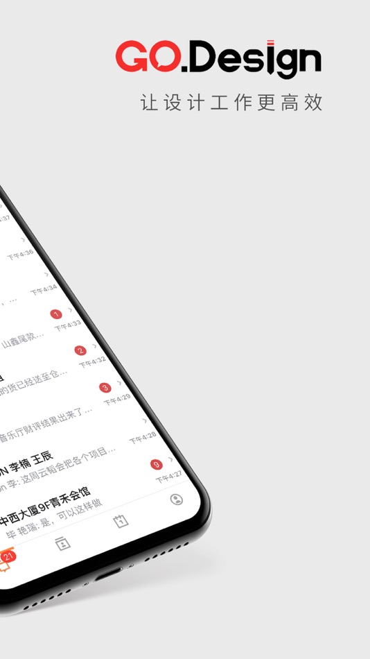 #2. GoDesign (iOS) 由: Junku (Shanghai) Information Technology Co., Ltd.
