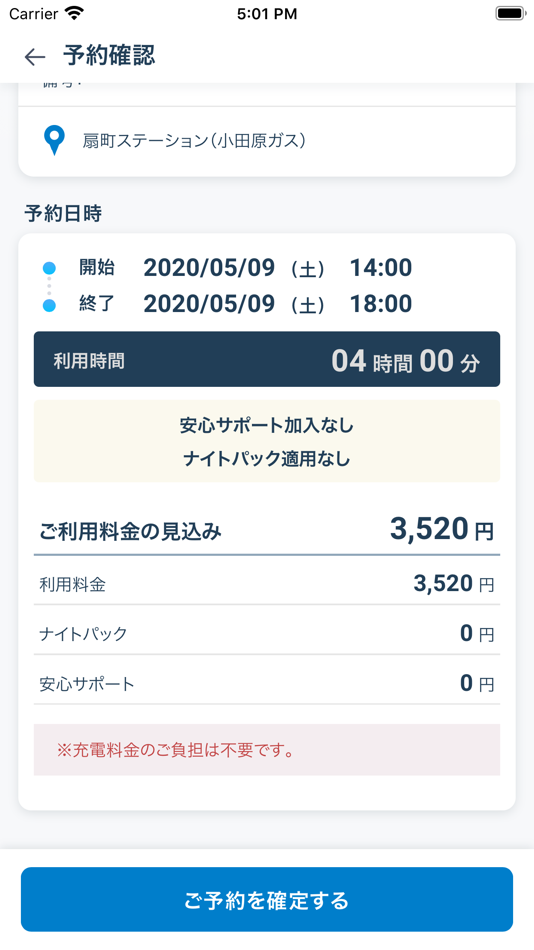 #5. N.mobi（エヌモビ） (iOS) 来自: REXEV Inc.