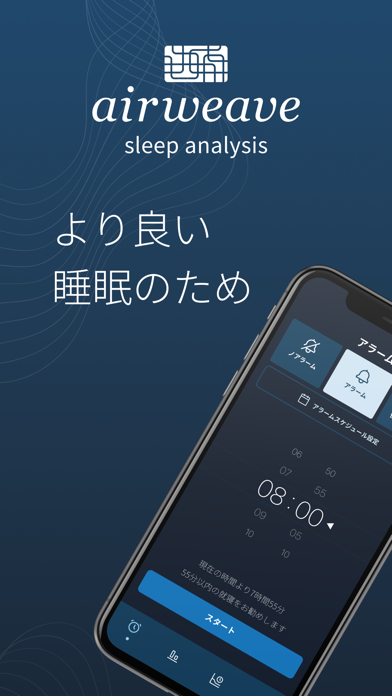 睡眠アプリ 睡眠の質を計測・分析：sleepanalysisのおすすめ画像1
