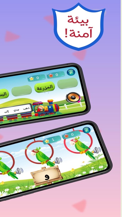 عالم أبجد: قصص و ألعاب تعليمية Screenshot