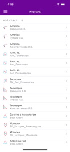 Журнал Сириус screenshot #2 for iPhone