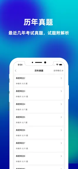 Game screenshot 一级注册建筑师 hack