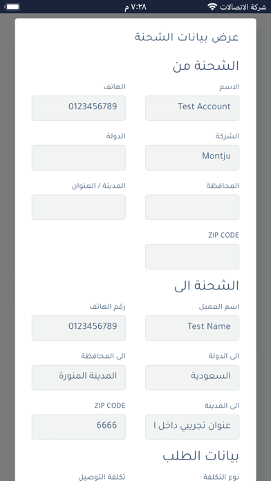 كابتن كيان اكسبريس Screenshot