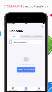 starly: управляйте отзывами айфон картинки 4