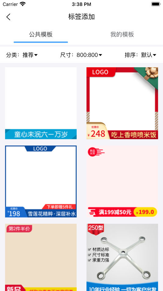 #2. 店小美 (iOS) 由: 苏州图赞网络技术有限公司
