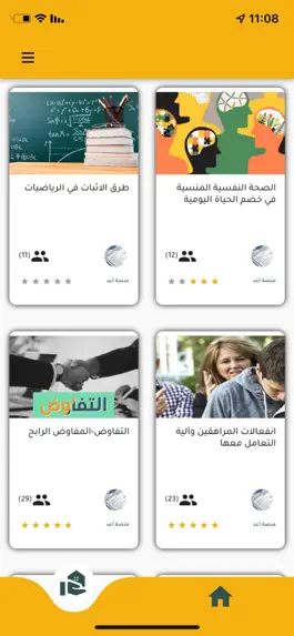 Game screenshot منصة أعد apk