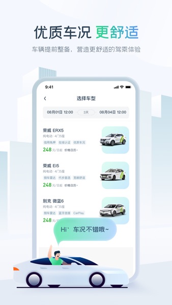 【图】EVCARD-共享电动汽车分时租车(截图2) 【图】EVCARD-共享电动汽车分时租车(截图2)