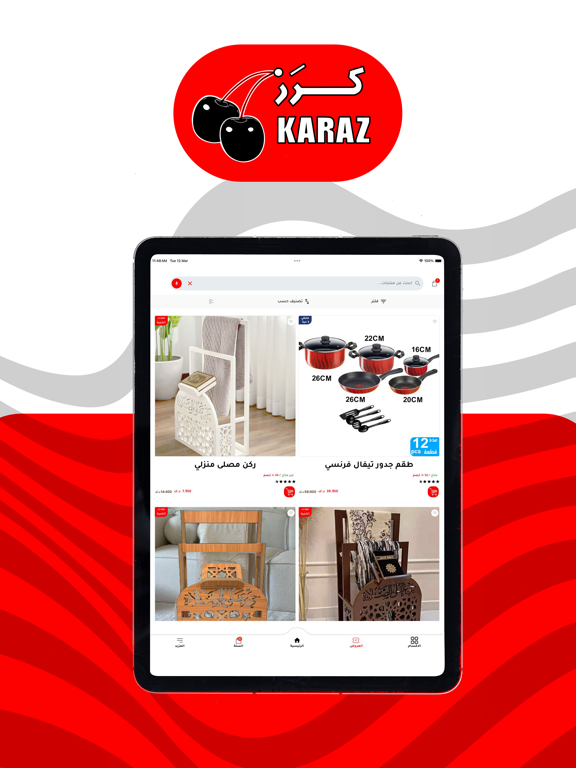Screenshot #5 pour KARAZ - سوق كرز