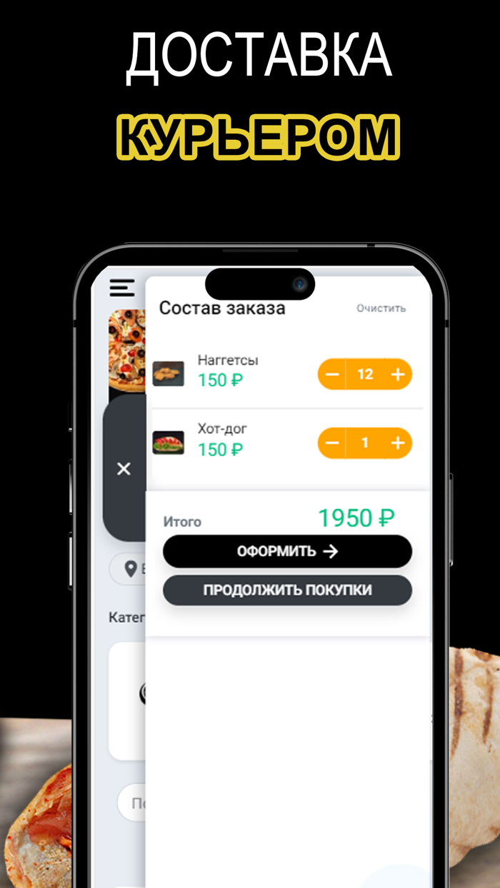 Фараон - доставка суши, пиццы