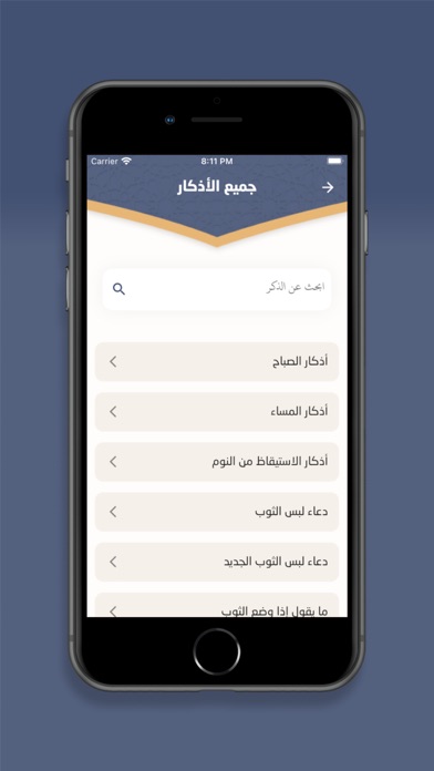 Muslim app Screenshot