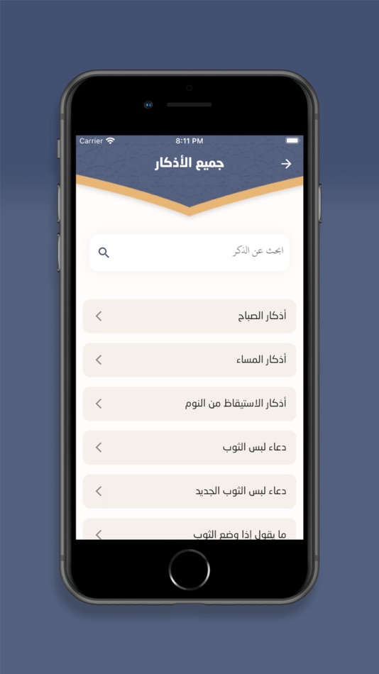 #5. Muslim app (iOS) 由: Youssef Ahmed Saeed