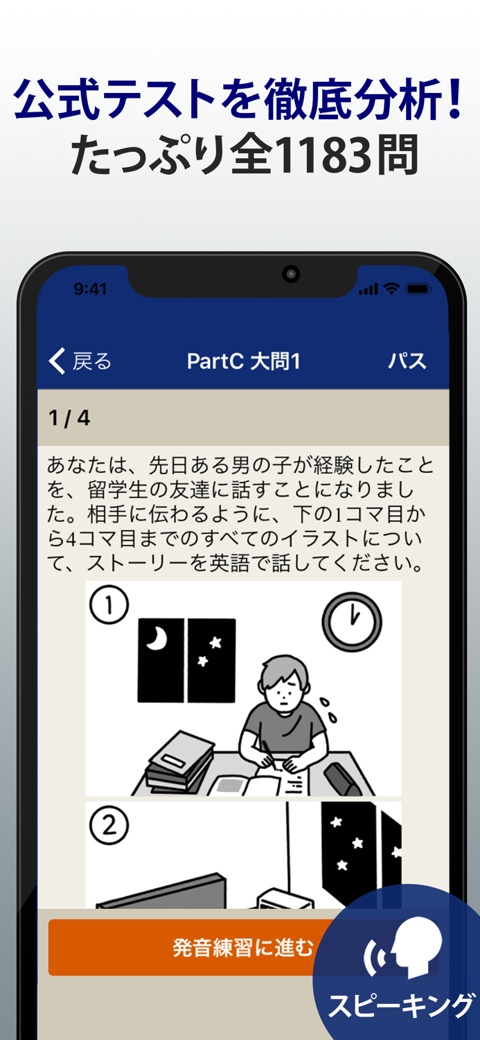 GTEC®対策問題集