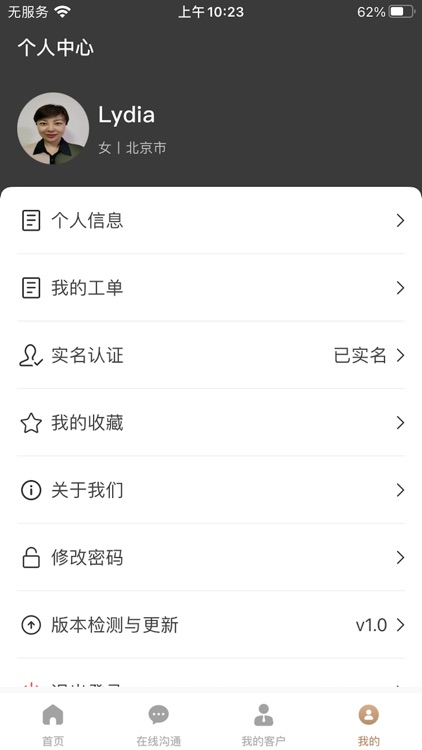 一公理律师端 screenshot-4