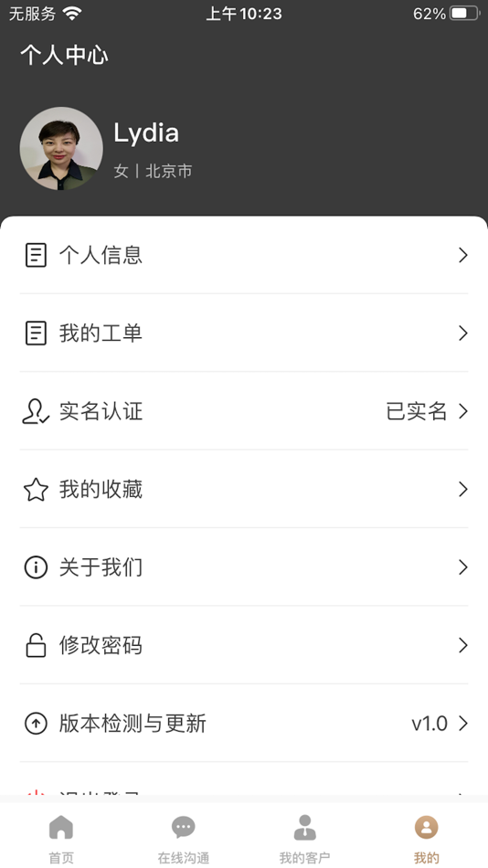 #5. 一公理律师端 (iOS) 由: 点动互联(北京)科技有限公司