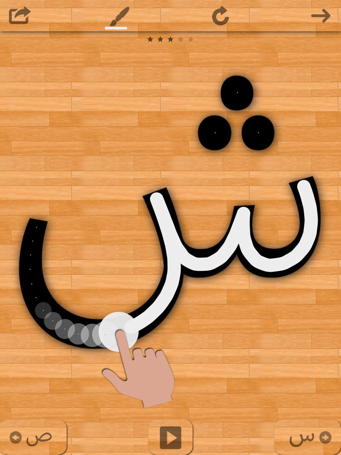 Urdu 101 - Learn to Write